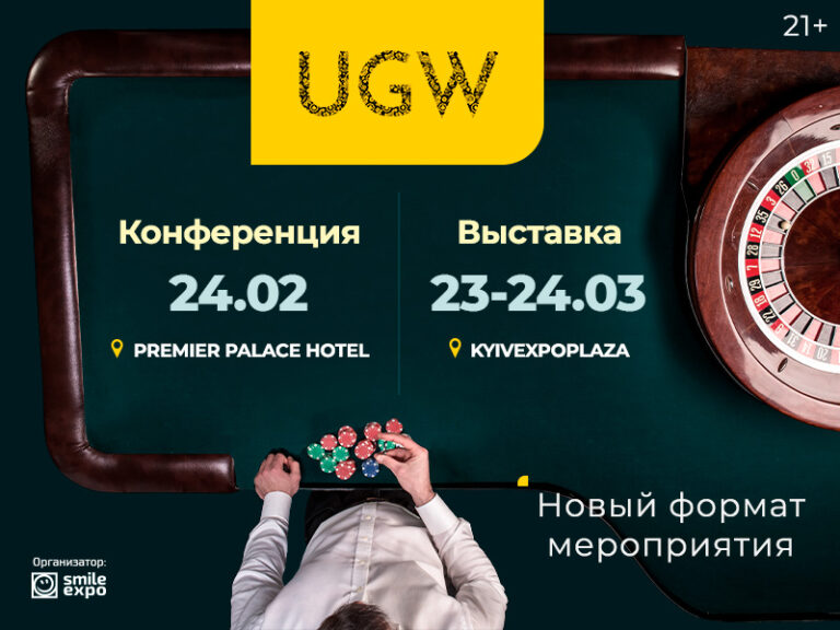 Ukrainian Gaming Week conference to take place on February, 24 - 3snet
