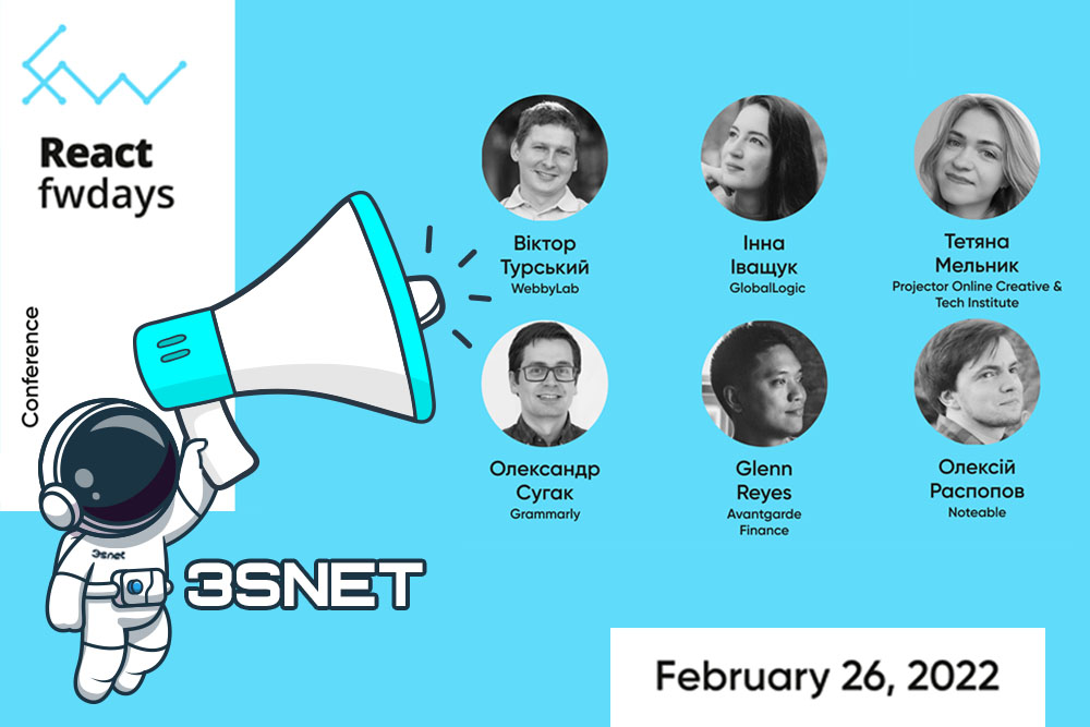 26 февраля 2022 года в Киеве состоится конференция React fwdays’22