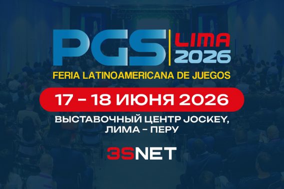 Peru Gaming Show
