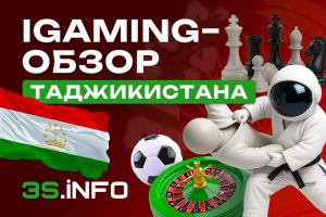iGaming-обзор в Таджикистана