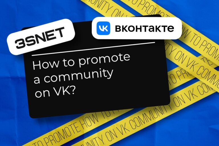 How to promote a community on VK