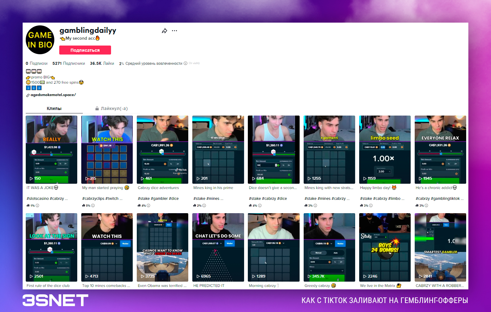 TikTok How to launch gambling offers 3snet 8