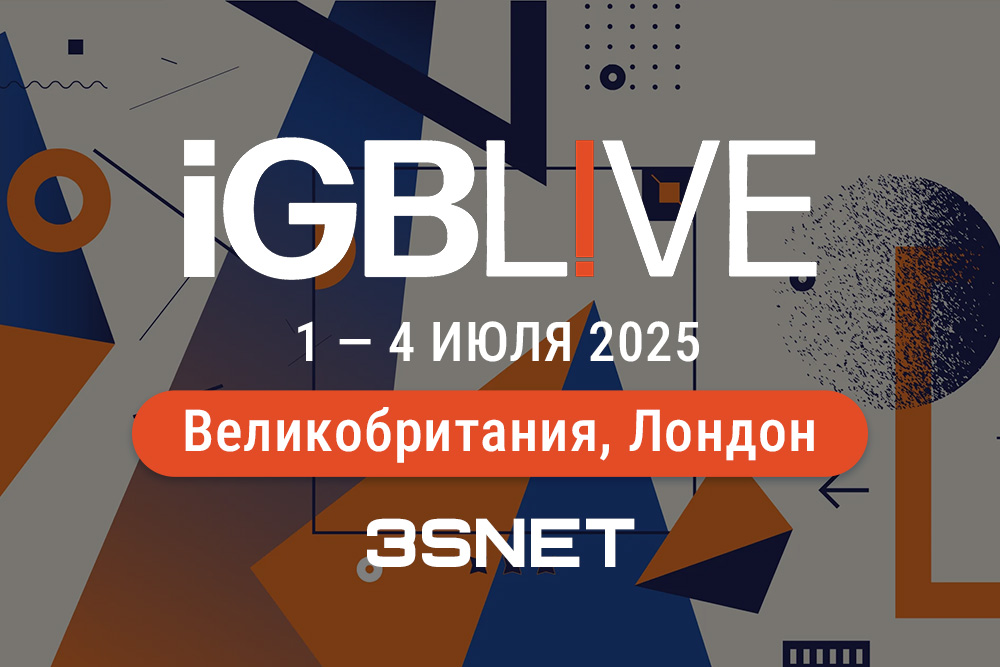 iGB Live London 2025 — Лондон (1–4 июля)