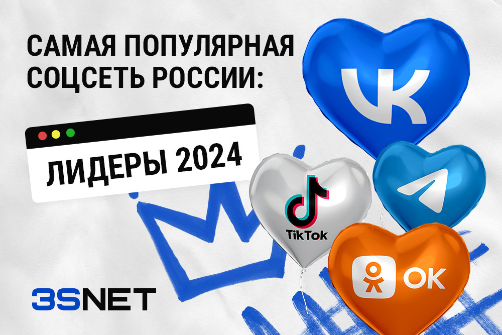 Самая популярная соцсеть России: лидеры 2024