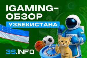 iGaming-обзор Узбекистана