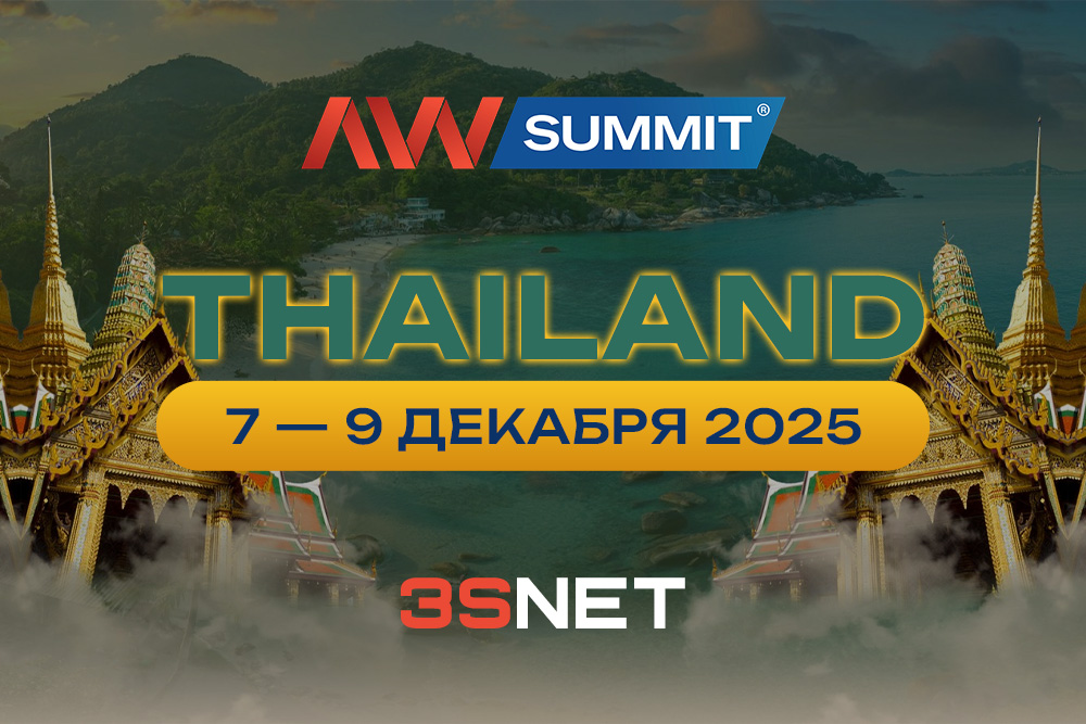 AWSummit 2025 | Таиланд, 7-9 декабря