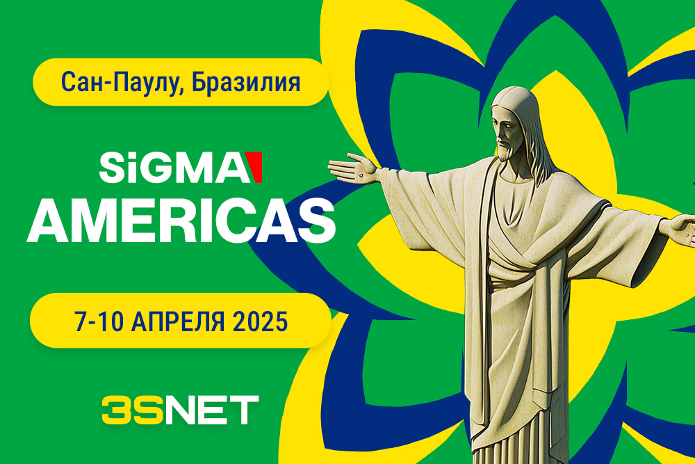 SiGMA Americas 2025