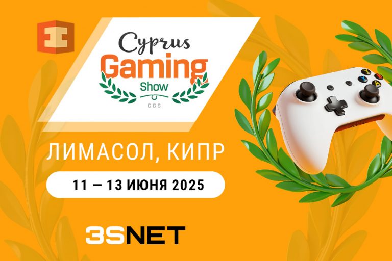Cyprus Gaming Show 2025 пройдет 11–13 июня - 3SNET
