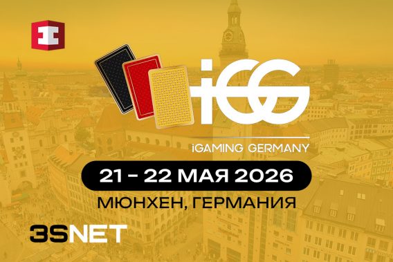 iGaming Germany