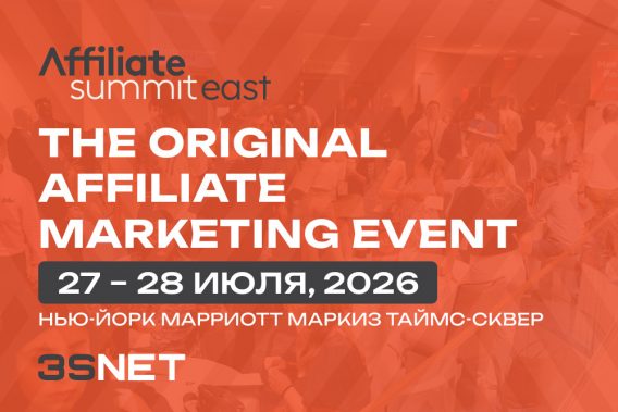 Affiliate Summit East 