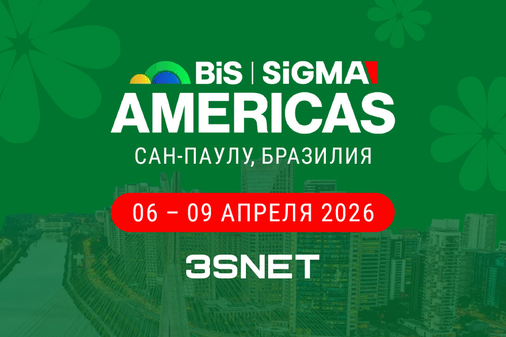 BIS | SiGMA Americas 2026