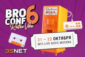 broconf-6-2025