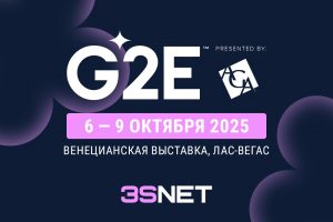 Global Gaming Expo 2025: Все о событии года