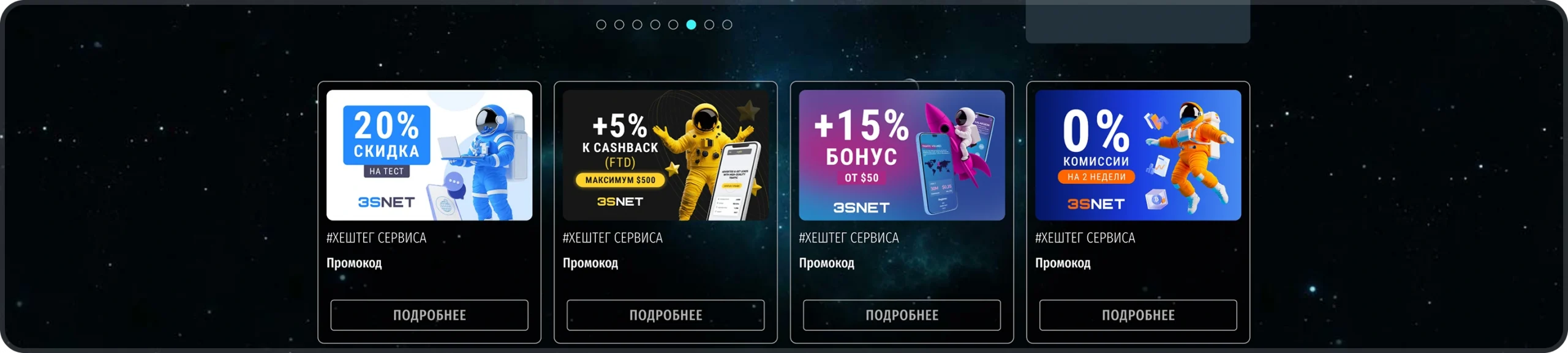 TGB promocode