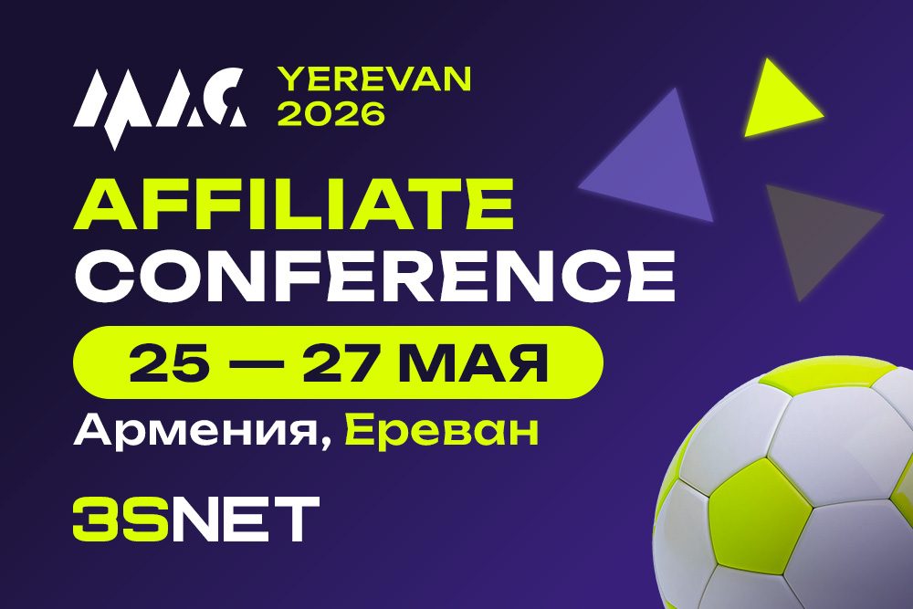 MAC Affiliate Conference пройдет 25-27 мая 2026 года