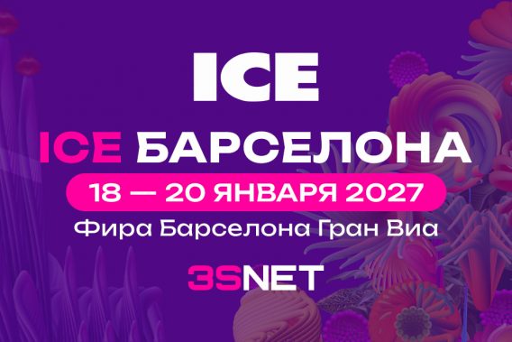 ICE