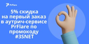 PrFlare promo code