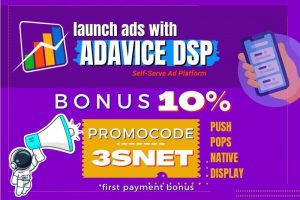 Adavice Promo Сode