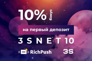 RichPush промокод