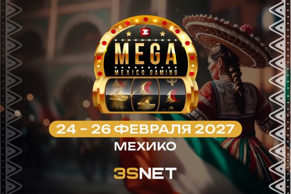 MEGA Mexico Gaming Conference 